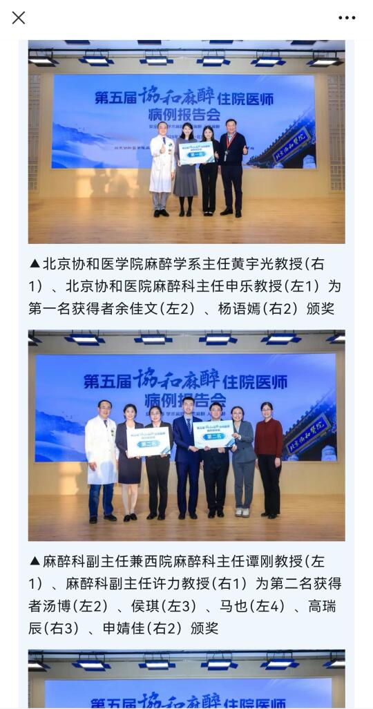 目前麻醉科规培各方面不满意地方很多，教学层面个人认为在应对基础的执业医...