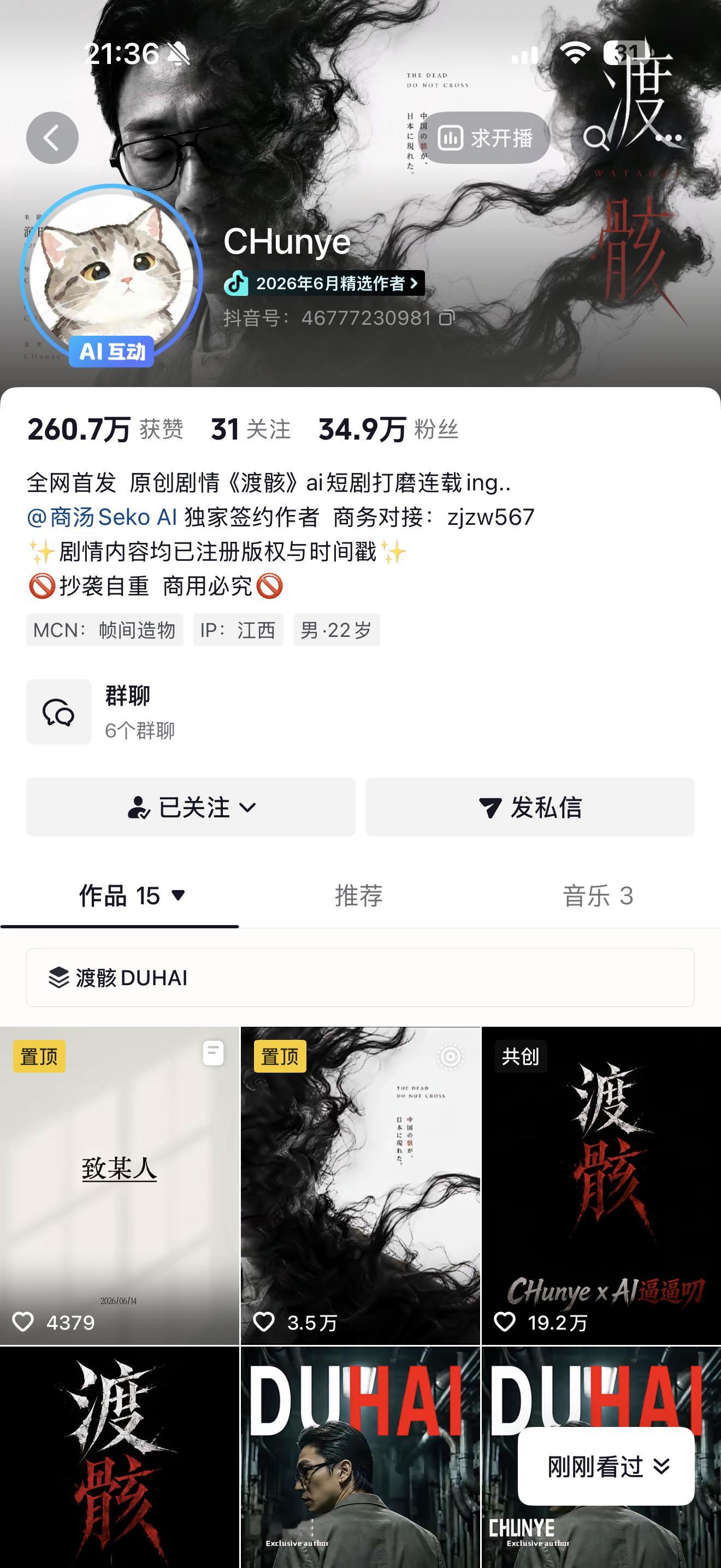 发现AI短剧现在有些做的越来越有质感了，打开了很多原创故事灵感的大门，推荐这三个