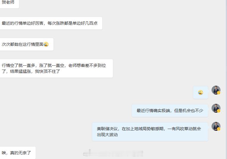 实战大师-老贺财经 波动不是风险，失控才是！最近这行情，要嘛震荡上行，要嘛单边下