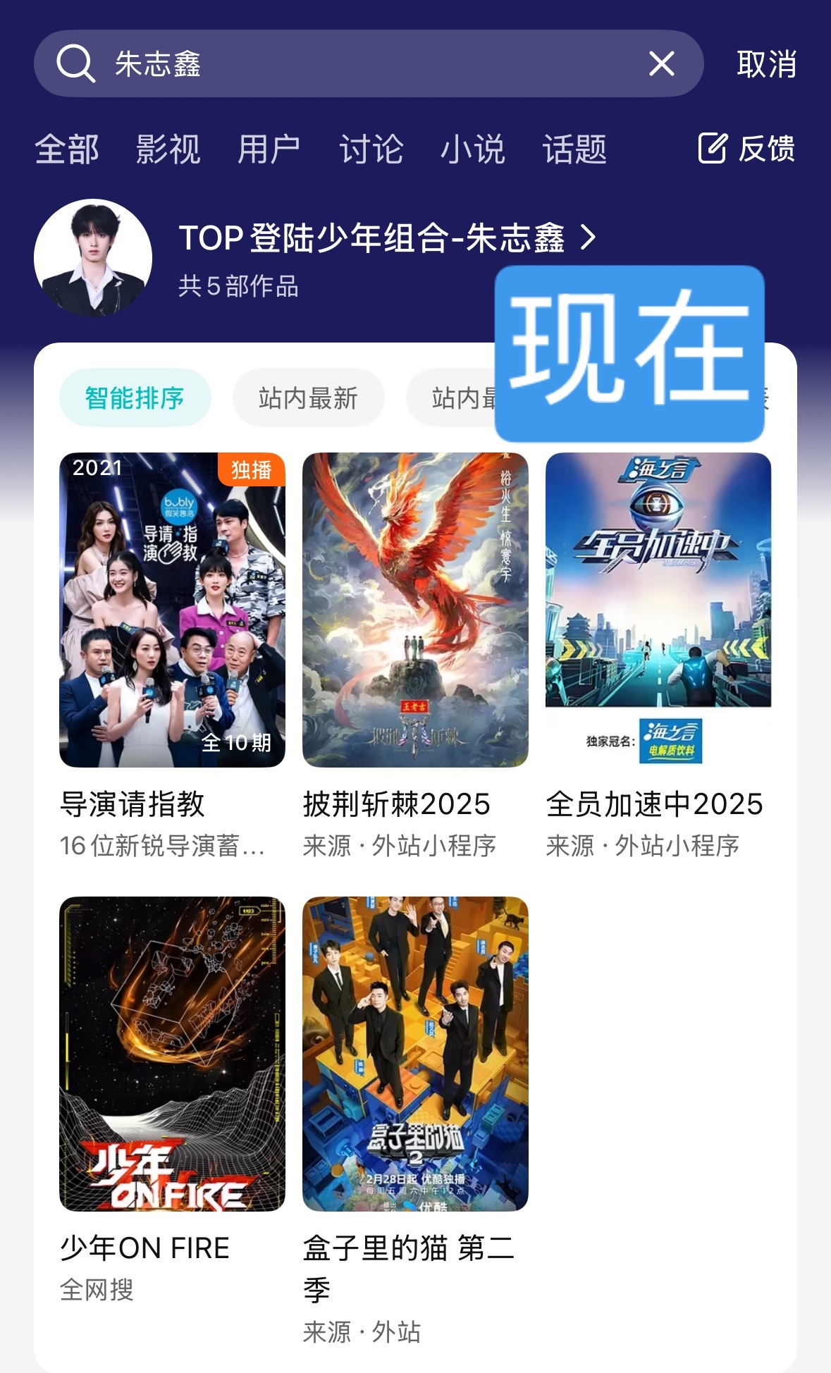 好久没这样有回应了…… 刚说朱志鑫的作品集少一个《导演请指教》没过多久腾讯就加上