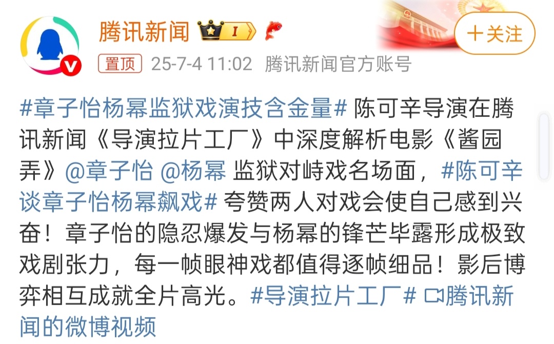 陈可辛导演夸赞章子怡和杨幂对戏会使自己感到兴奋。 ​​​