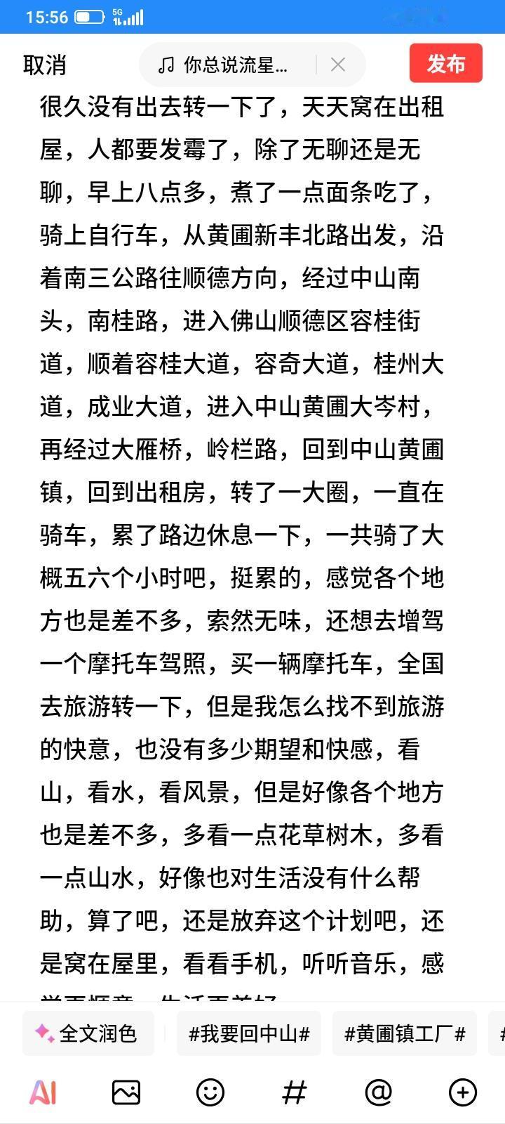 今天写了一篇头条，让豆包给我分析一下，她现在好像记住我了，昨天还叫我老唐，今天就