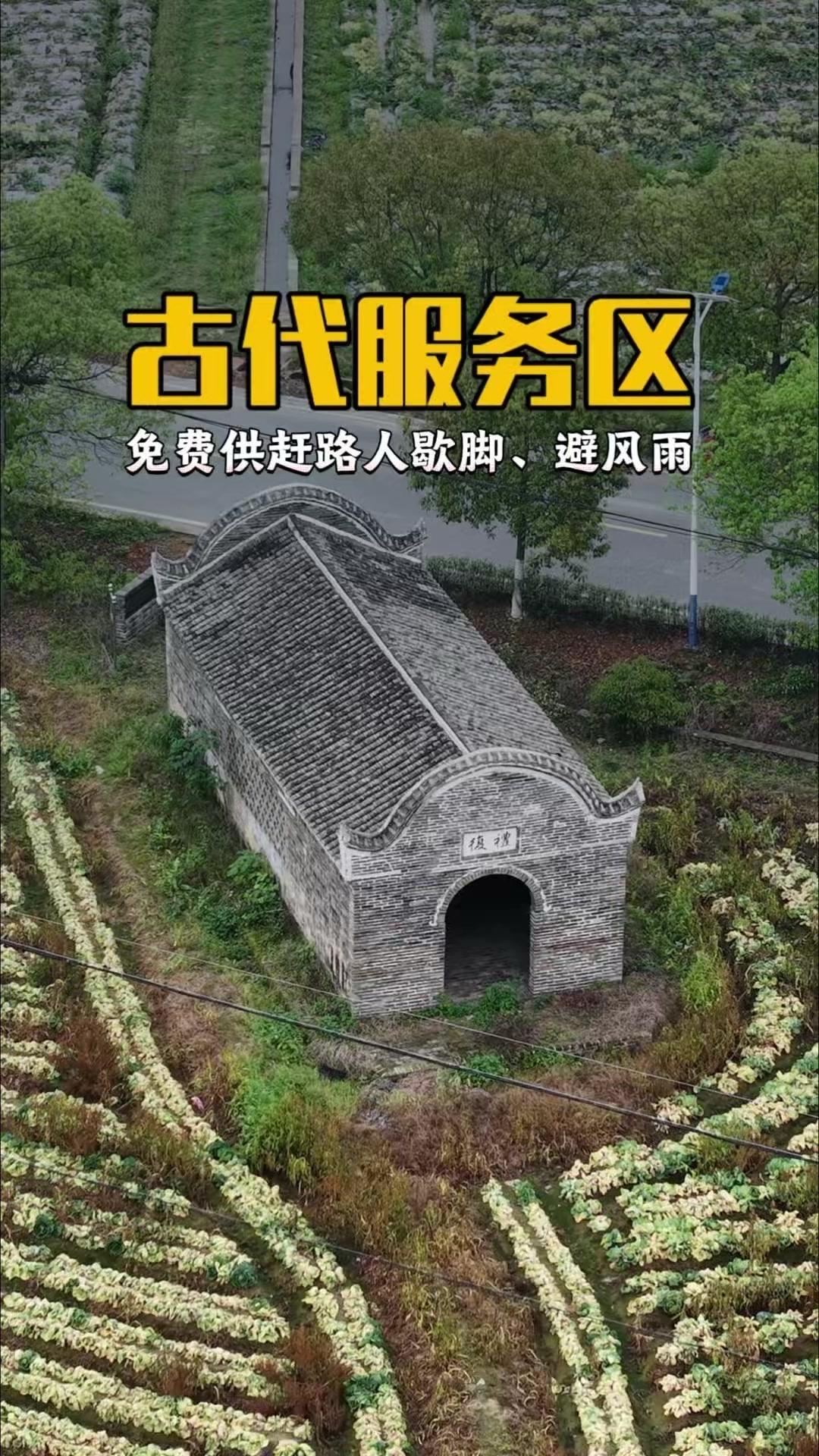 🏯古代服务区长这样？小瓦房藏着多少旅行故事

这座不起眼的小瓦房，其实是古人的