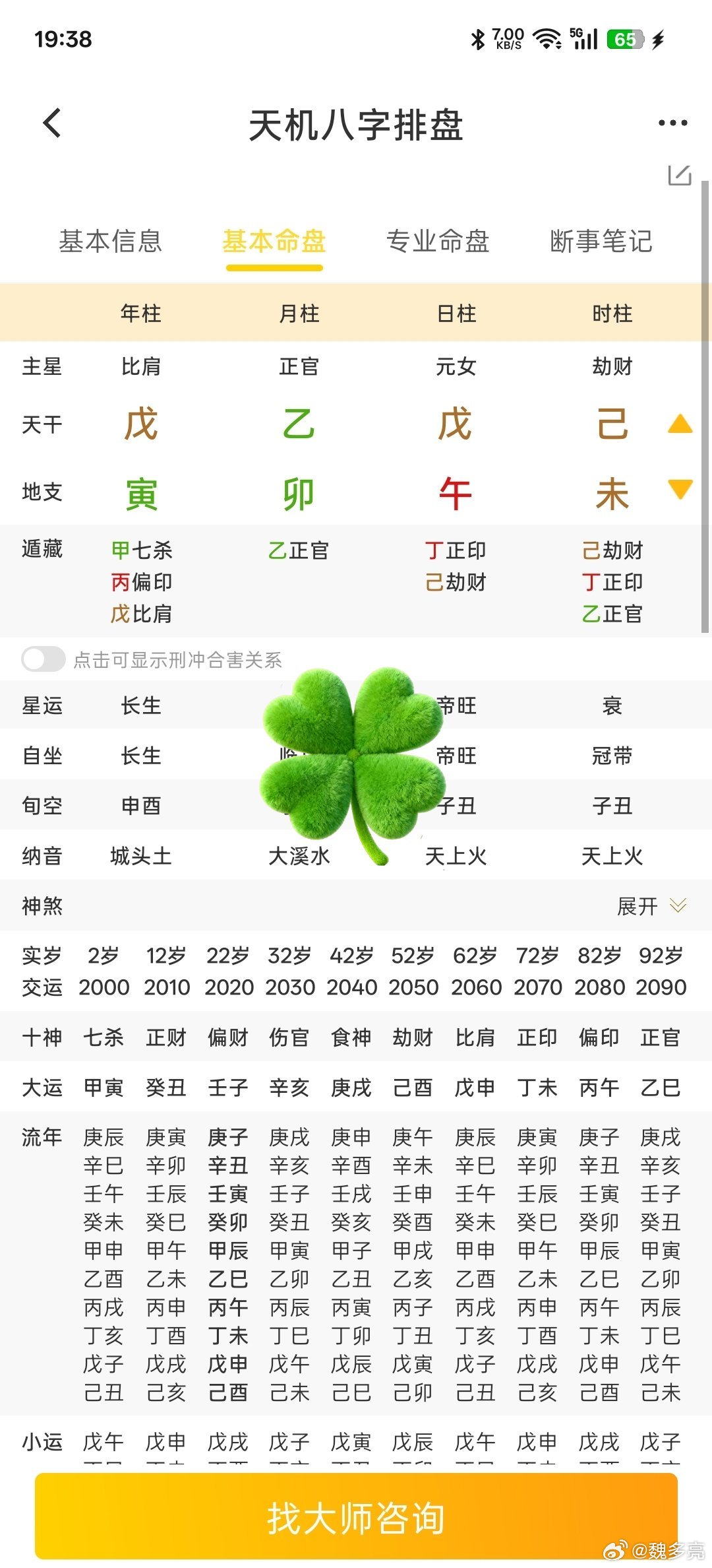 尚先易趣 806         为学日益，反求诸己。        看看下面八