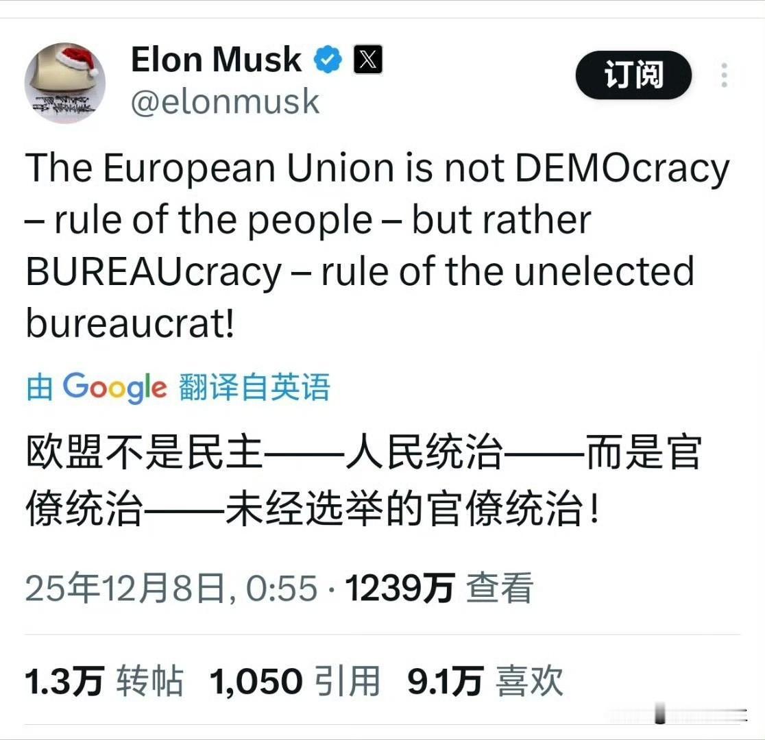 马斯克继续整活儿—官僚欧洲。不止马斯克，小特朗普、万斯、鲁比奥等都表达了类似的观
