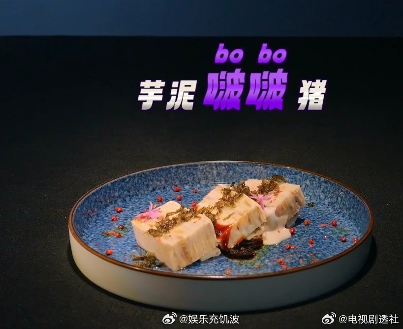 芋泥啵啵猪狠狠戳中何浩楠心巴 6块钱就能追到何浩楠 天才厨人 沉迷甜食的何浩楠太