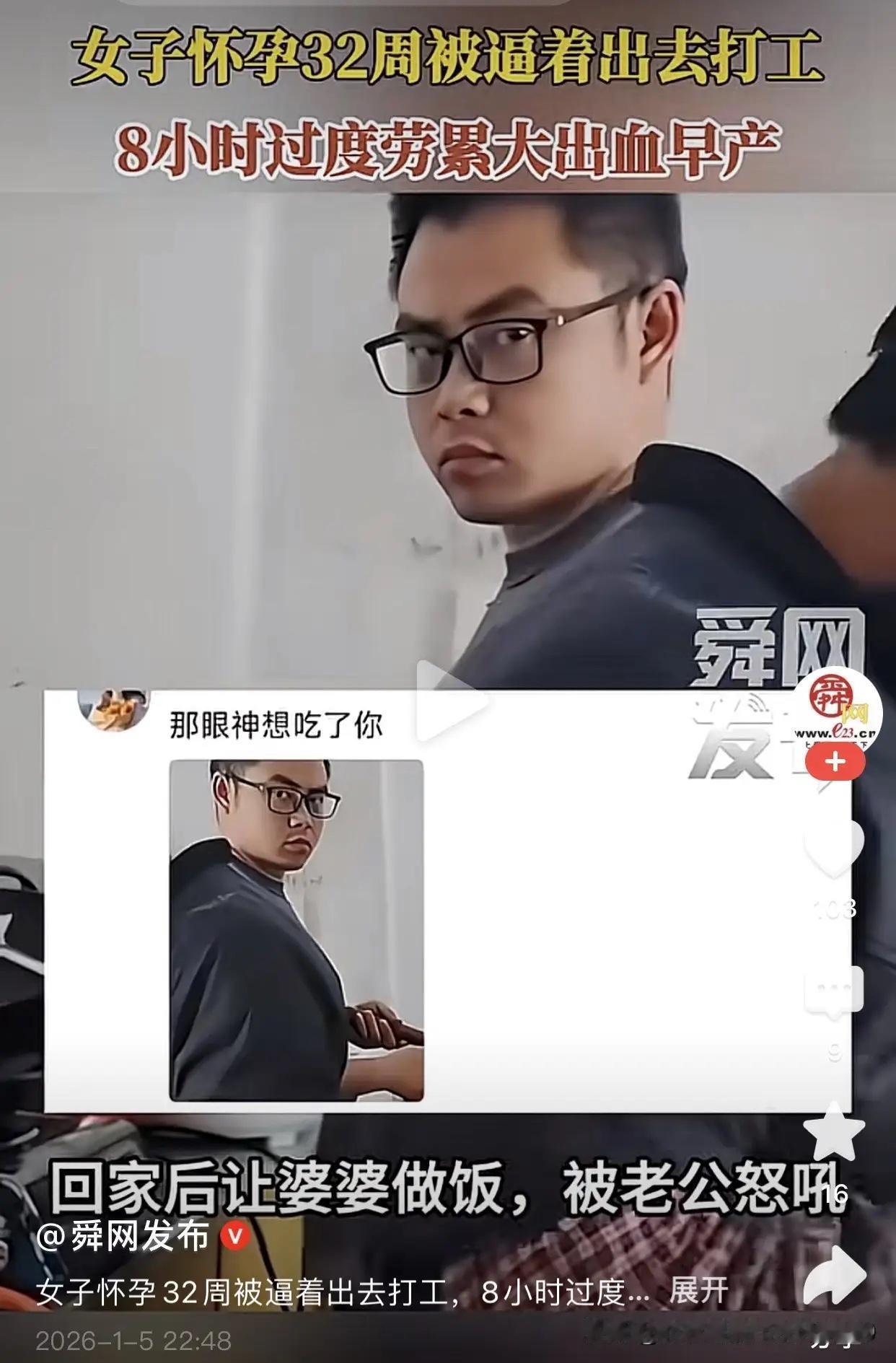 看看这个要吃人的眼神！女子怀孕32周被逼着出去打螺丝，劳累过度大出血早产，回家坐