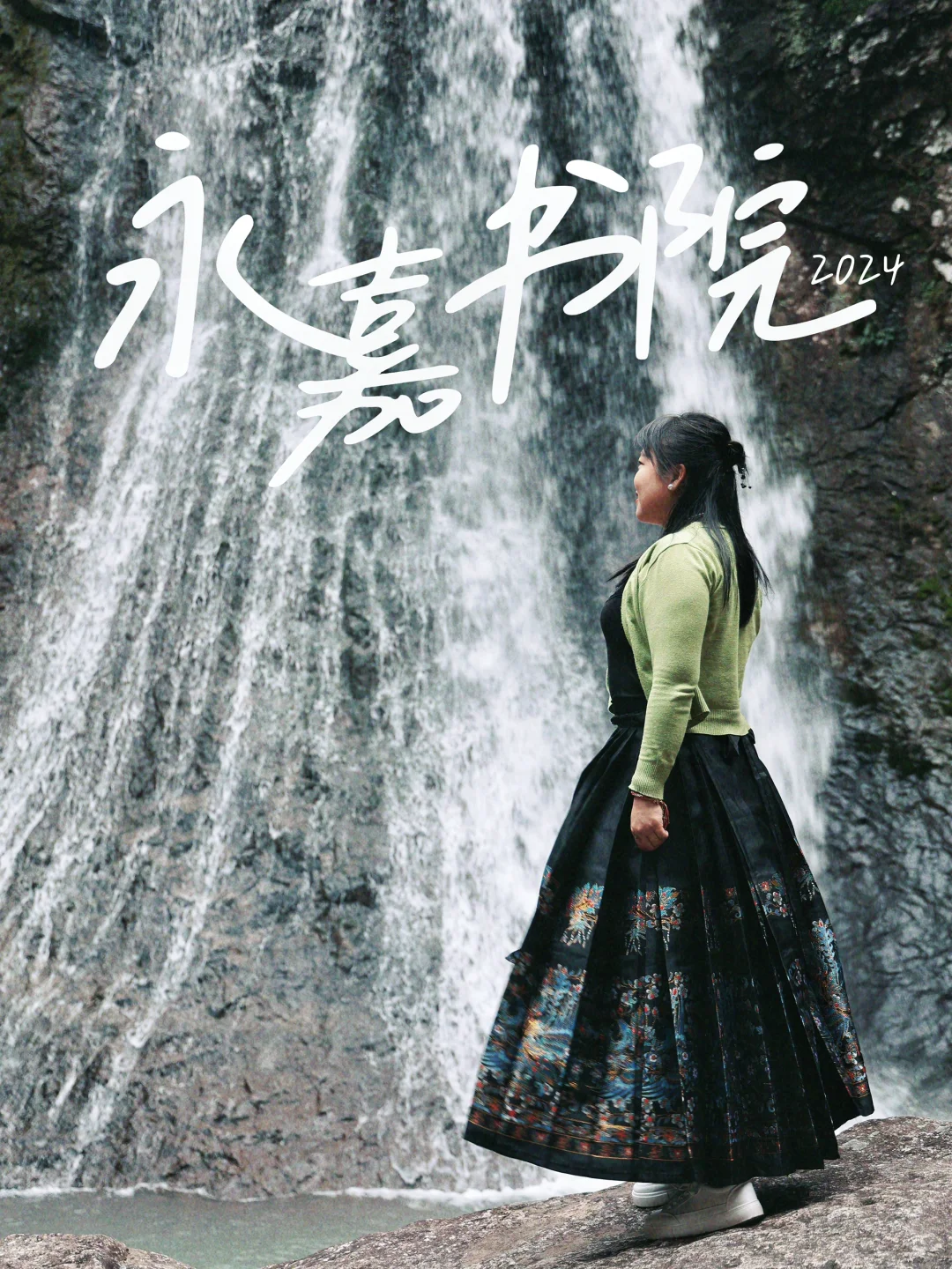 夏日避暑桃花源🌸温州永嘉书院清凉宜人