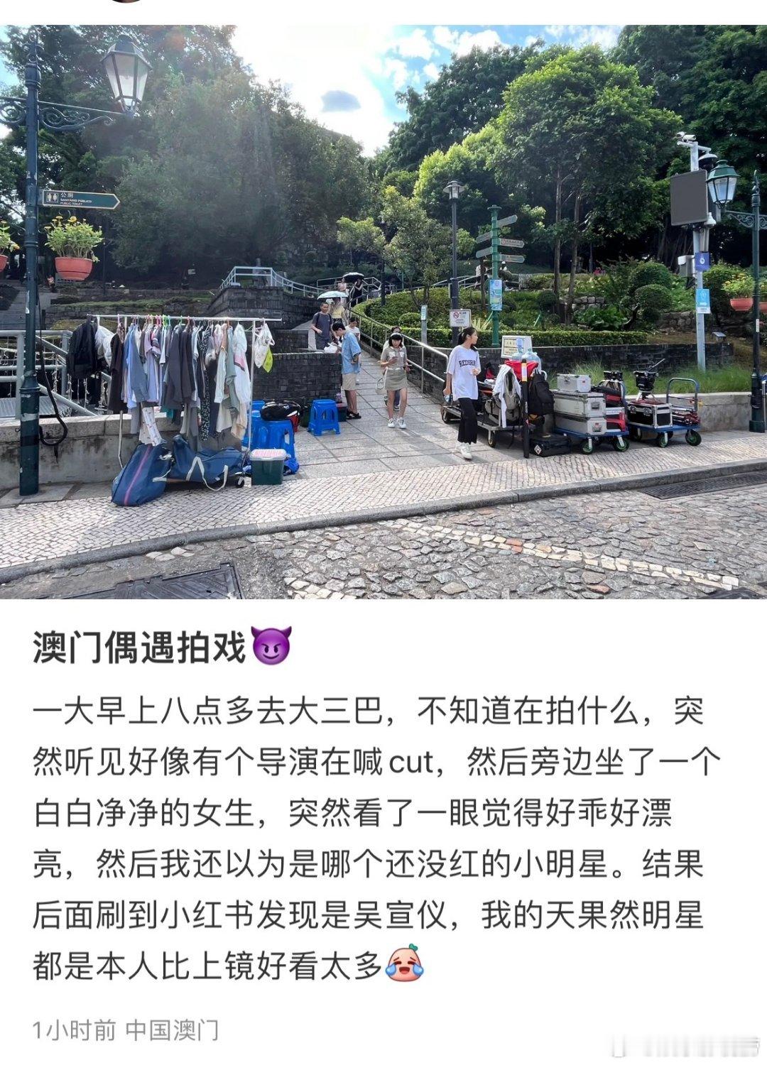 #澳门偶遇吴宣仪拍戏##澳门偶遇吴宣仪#有网友在澳门偶遇到了吴宣仪，哇塞[哇]姐