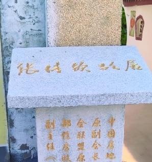 郓城县丁里长街道丁里长·张体钦故居
 丁 里长位于镇驻地0.5公里，郓（城）巨（