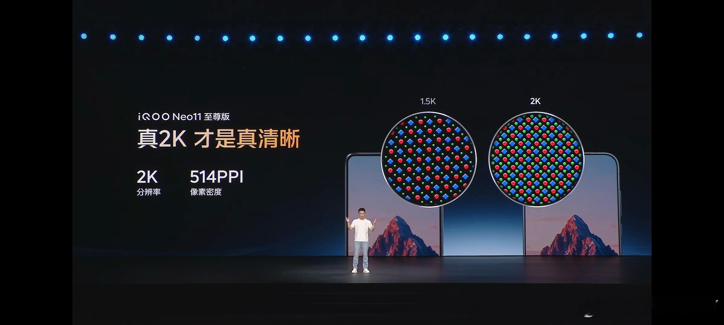 IQOO Neo11至尊版的屏幕可以说代表着当下国产屏的高水平，尤其是在功耗上F
