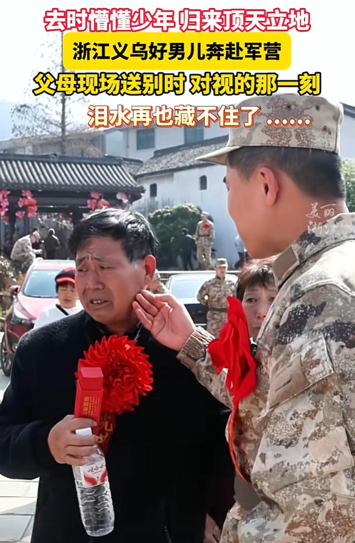 强忍泪水，浙江义乌，一对对前来的父母前来送别他们的孩子，只见孩子们个个身穿迷彩服