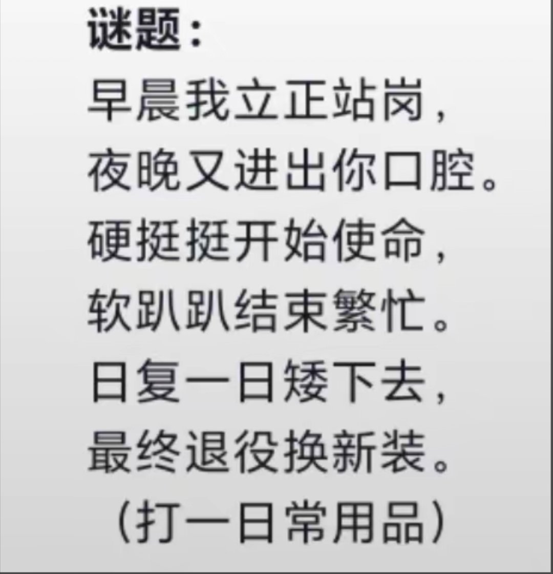 应该是那个啥吧 