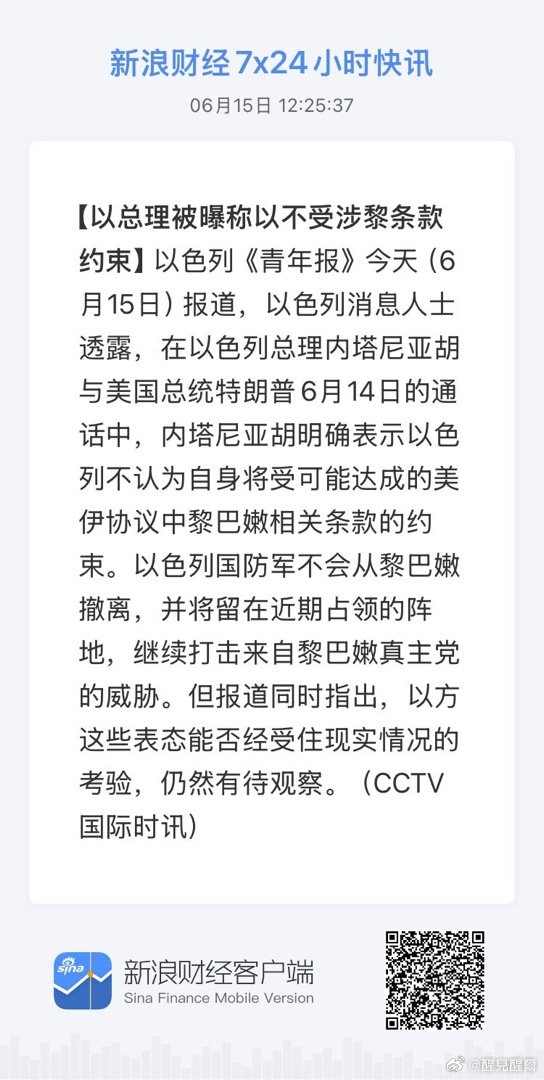 获取全球市场7x24实时滚动播报 网页链接 