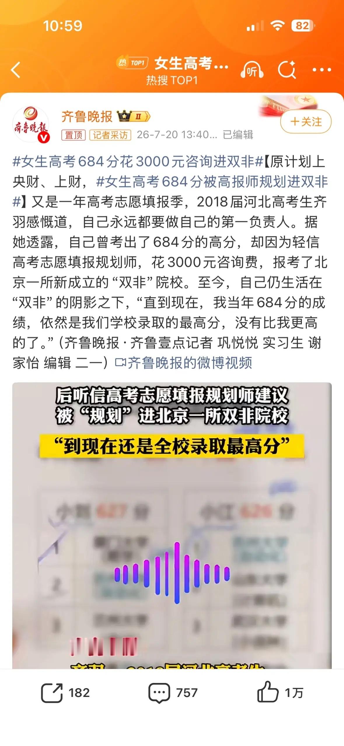 高考684分进了双非院校女生发声高考 684 分，全省前 780 名，家里花三千
