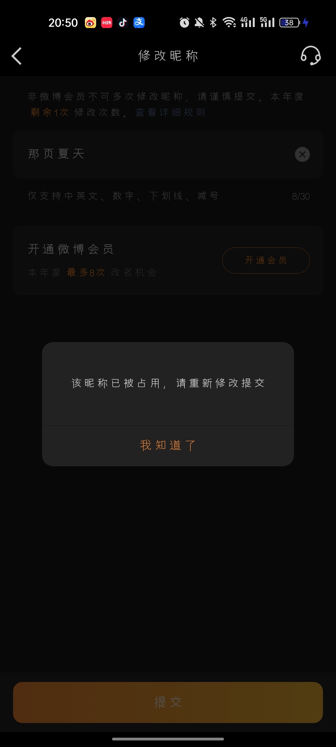 我真要跟你们拼了 ​​​