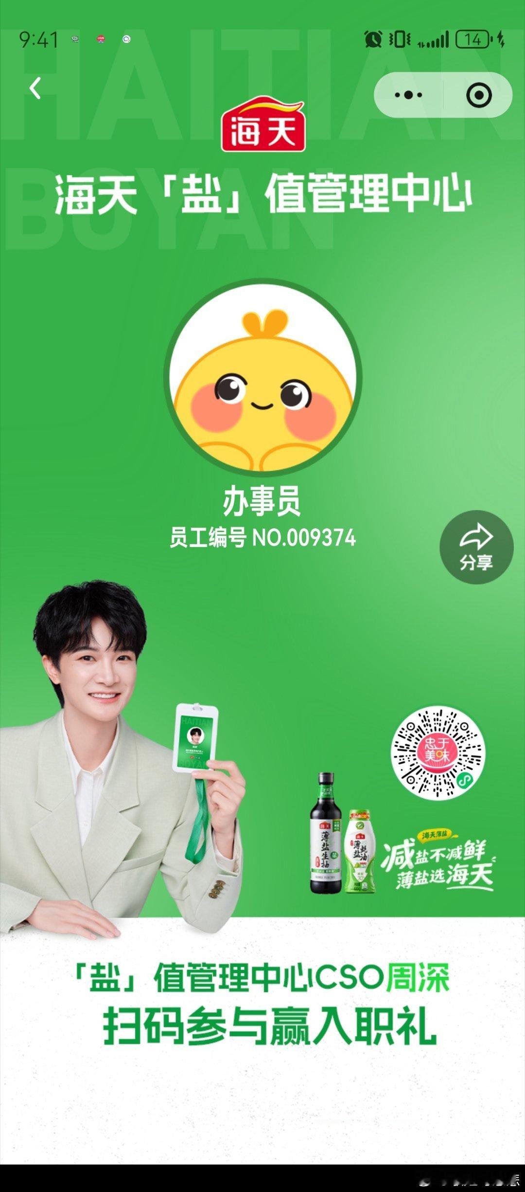 靓号9929还在感觉可以冲一波（！） 