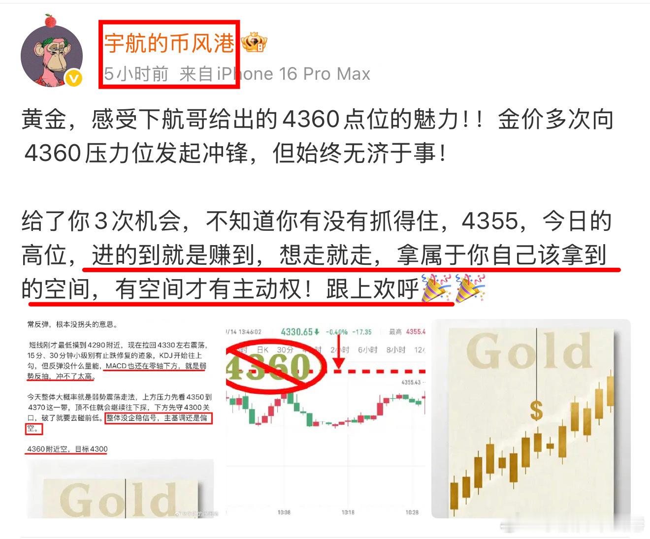 黄金，早间策略完美应验，4355➡️4278，77点空间，到我们目标位4300又