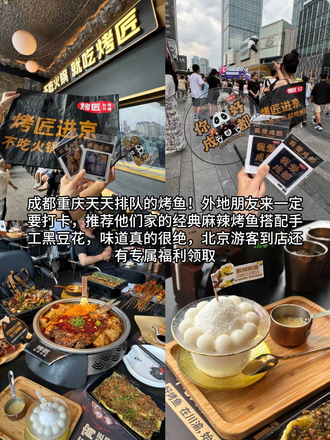 被J人朋友整理的成都美食清单震惊了omg‼