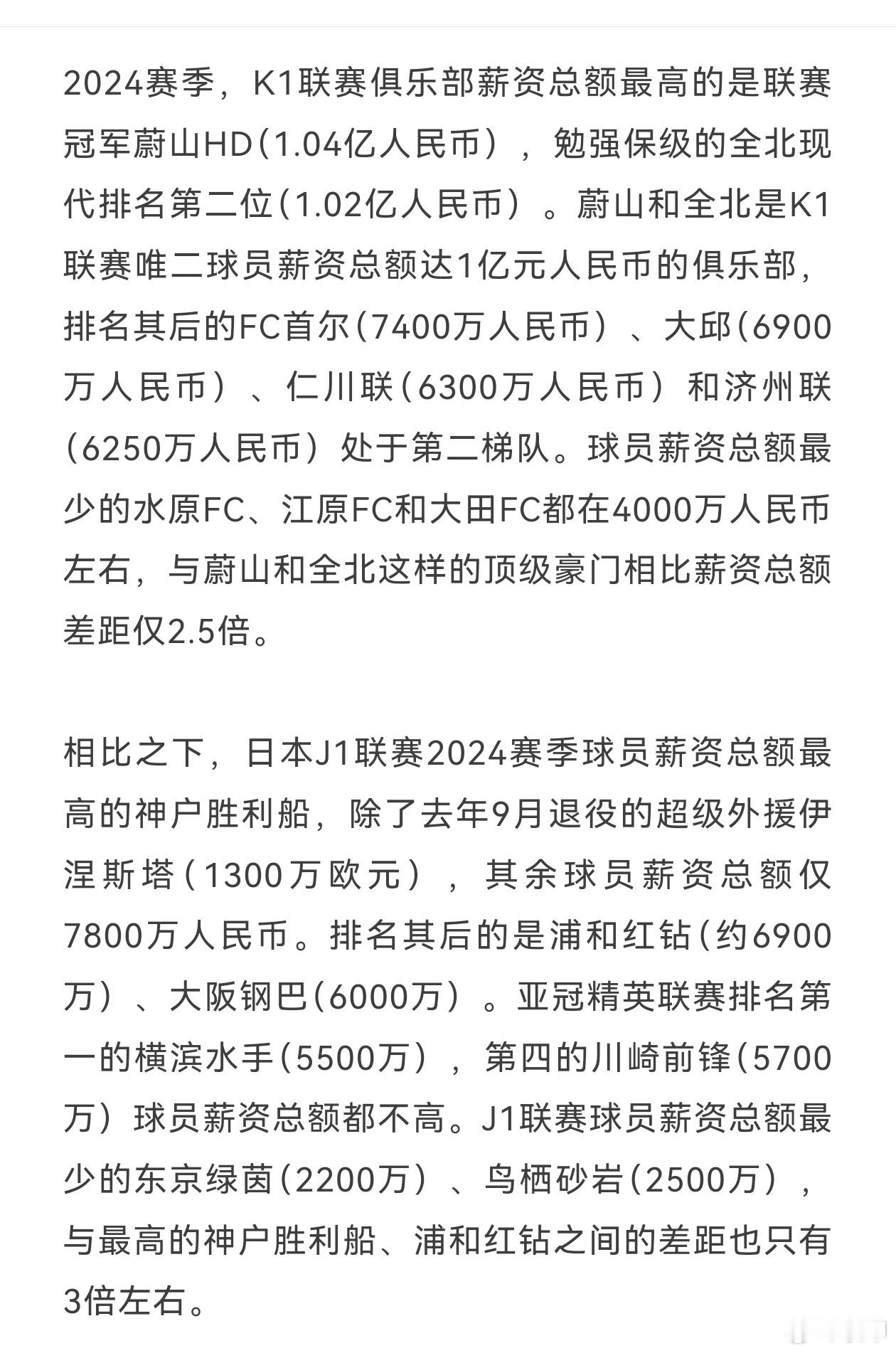 我一直希望中超俱乐部的年度财务报表能公开，像日韩球队那样。这样在公众的监督之下，
