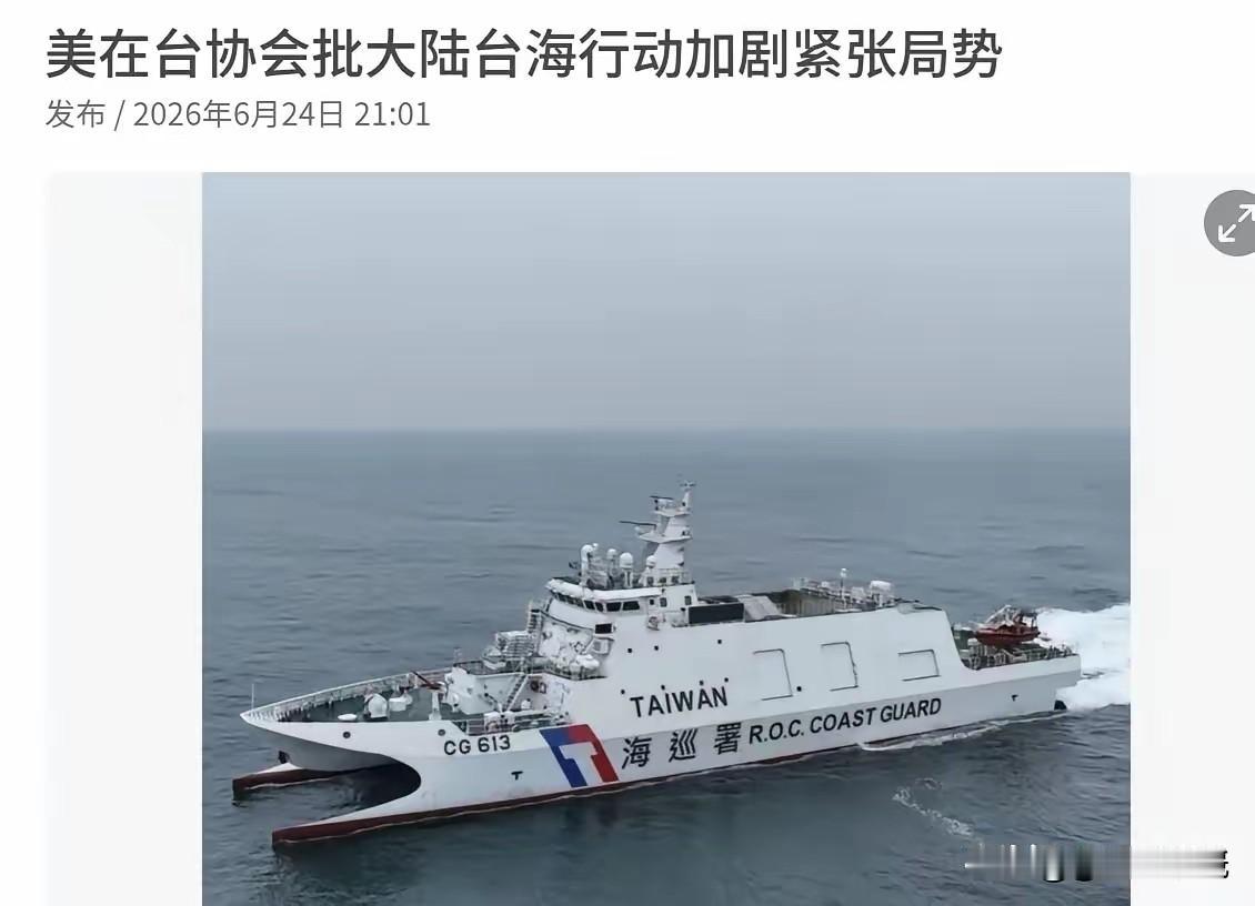 最近这几天，美在台协会，还有英国、法国、德国的驻台机构，跟约好了似的，集体跳出来