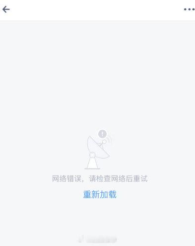 【米画师客服也崩了】米画师客服崩了近日，多名网友显示米画师平台故障，出现网页网络