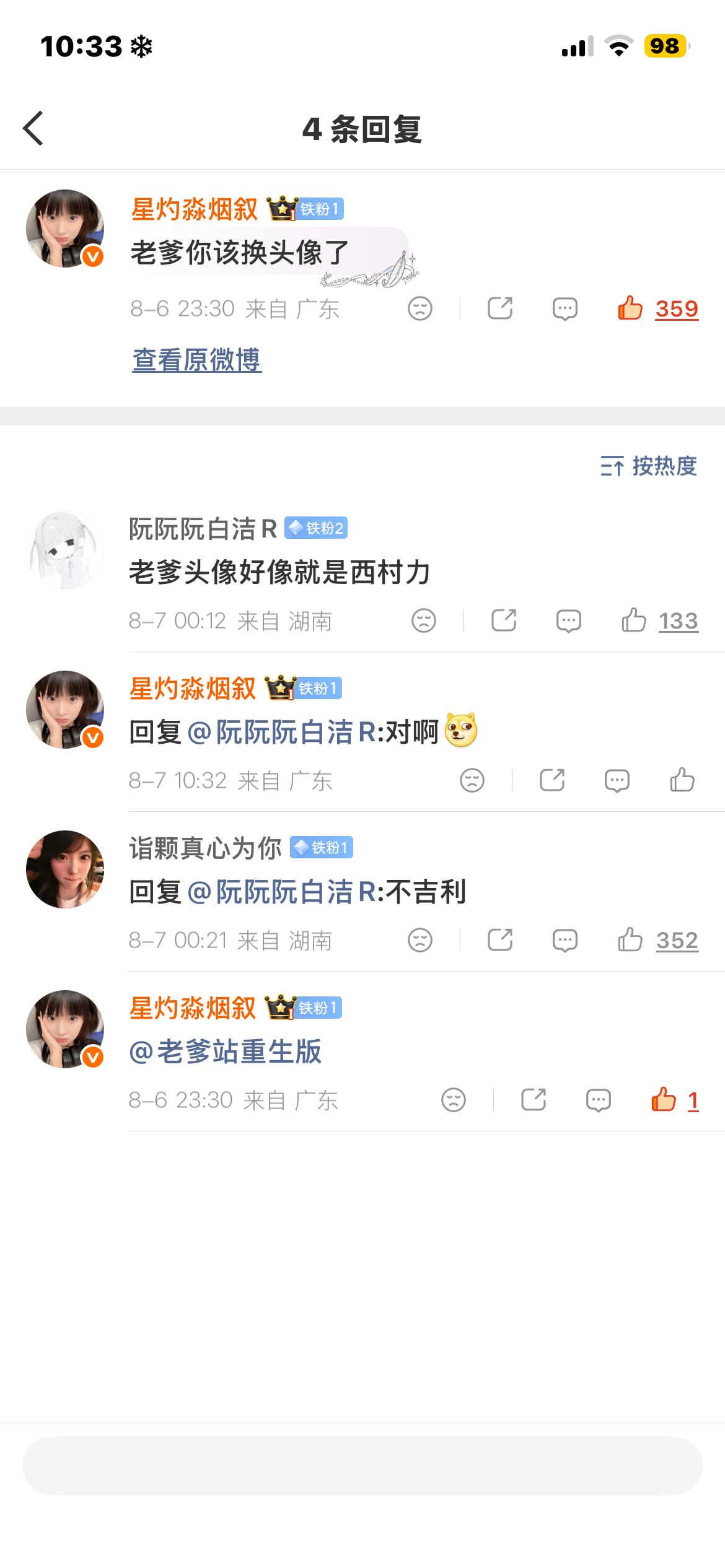 我靠 