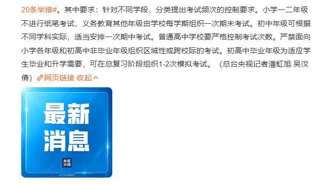 高中要严格控制考试次数 要这么说的话以后学校的考试次数就少了就比谁私下做的卷子考