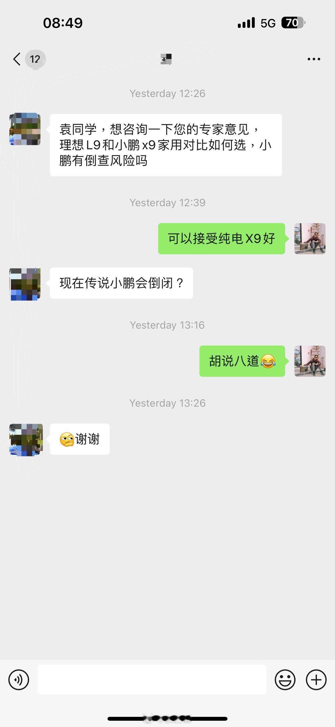 同学问我买车的意见[doge][doge] ​​​