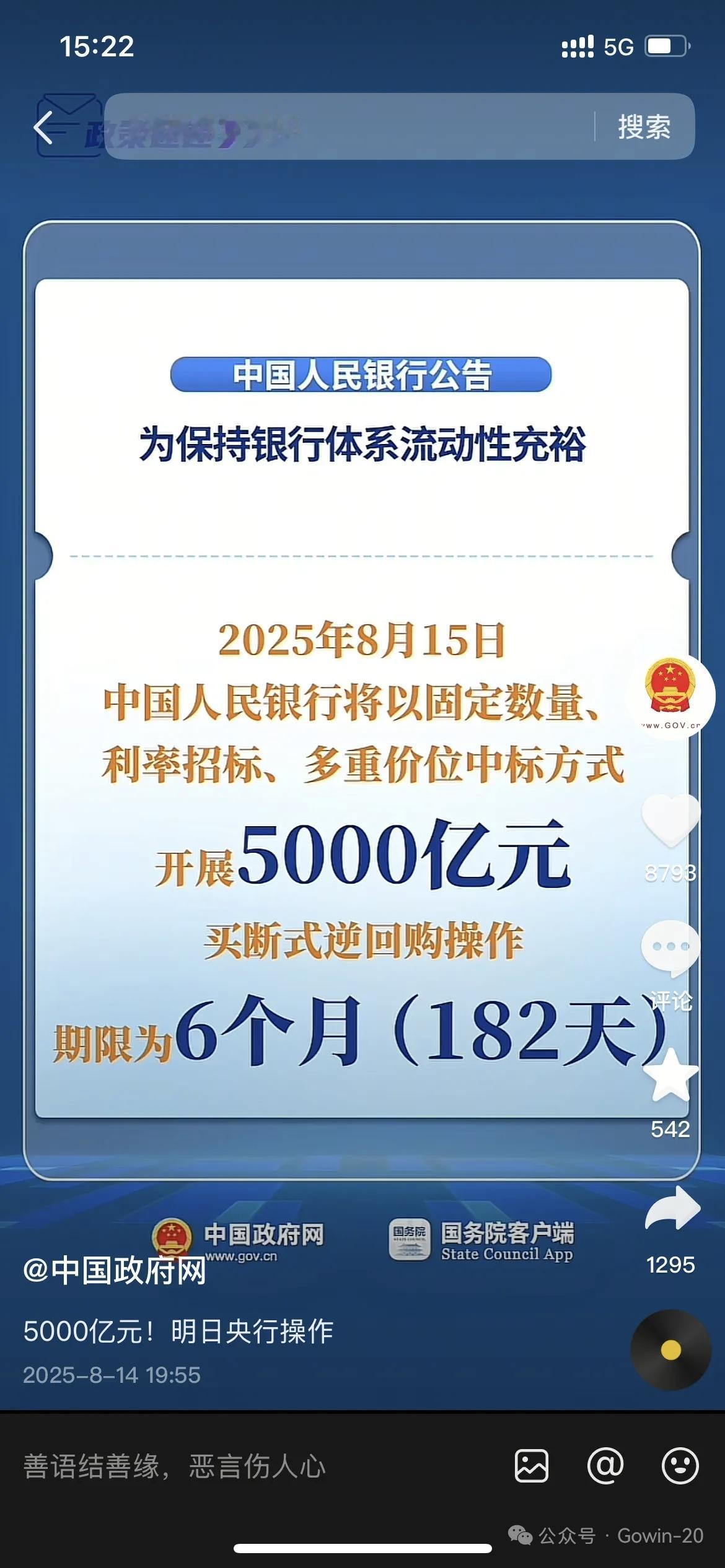 5000亿“真金白银”来了！中国人民银行这次放大招，中小企业融资的“春天”真的要
