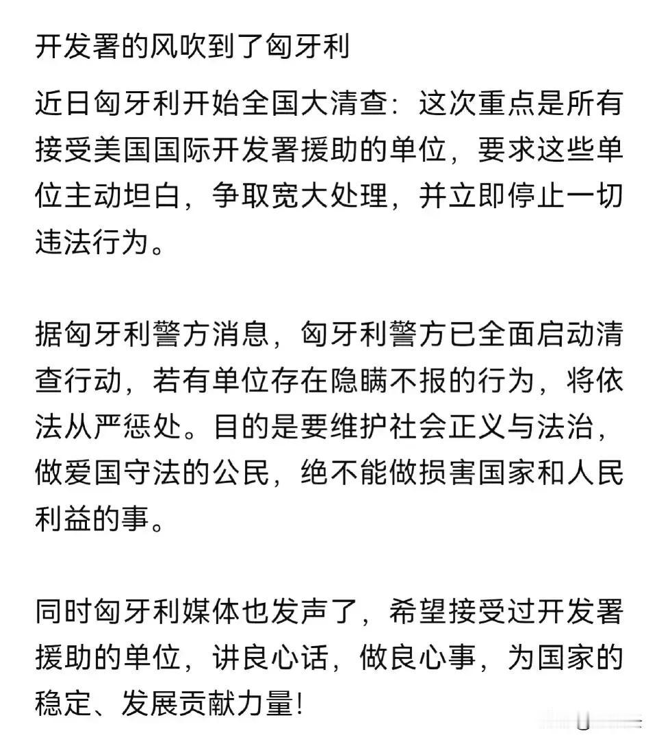 这个方面，匈牙利干得漂亮，咱们得学习，三人行，必有我师焉……