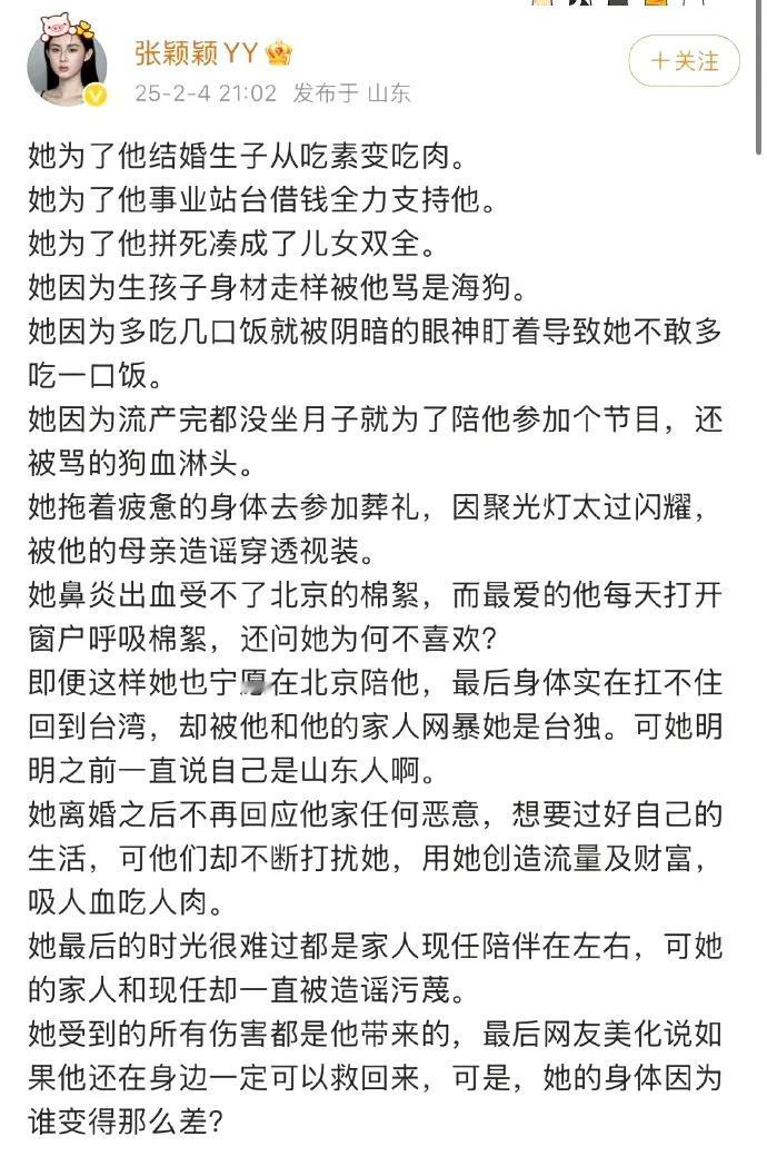 汪小菲，你的“深情人设”要碎一地啦！
 
家人们，又有大瓜吃了！张颖颖突然发文，