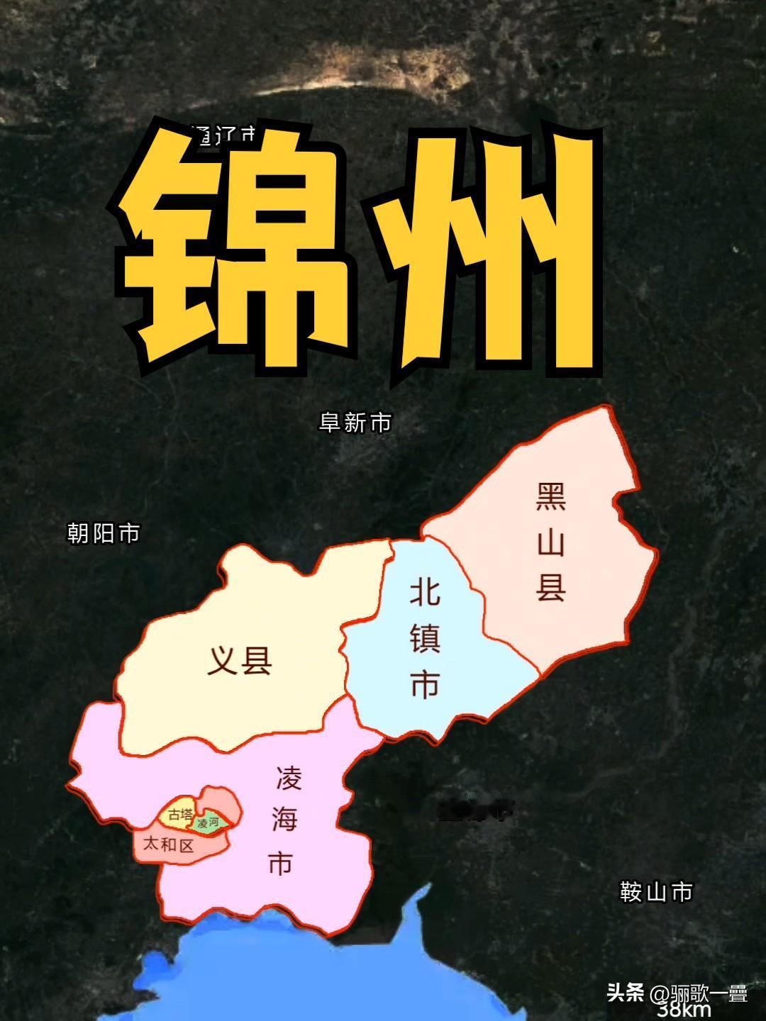 2026年锦州市各区县高考纯文化裸分最高分（无加分·官方喜报汇总）
 
统计口径