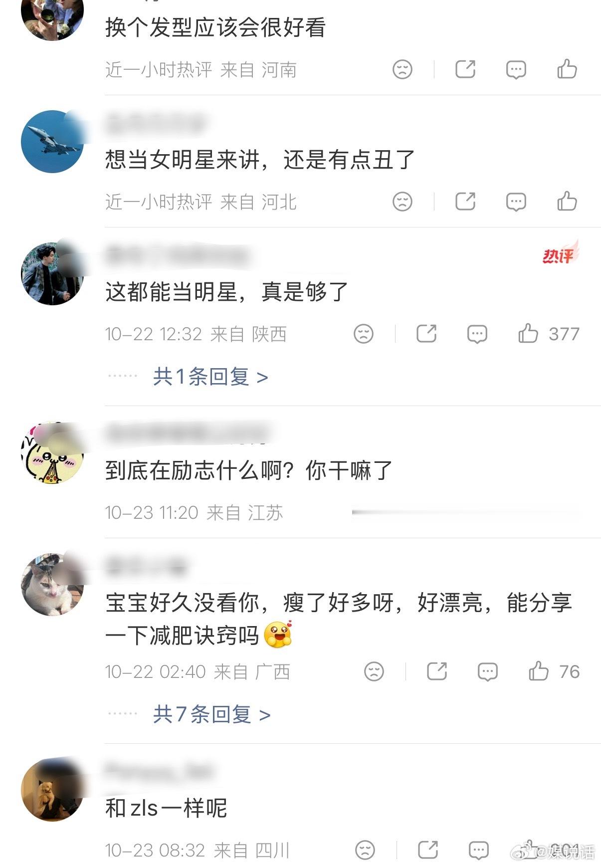赵露思好闺蜜 旗下艺人厚本的评论区翻车 ​​​