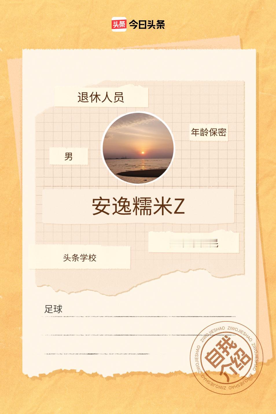 很高兴获得头条达人称号