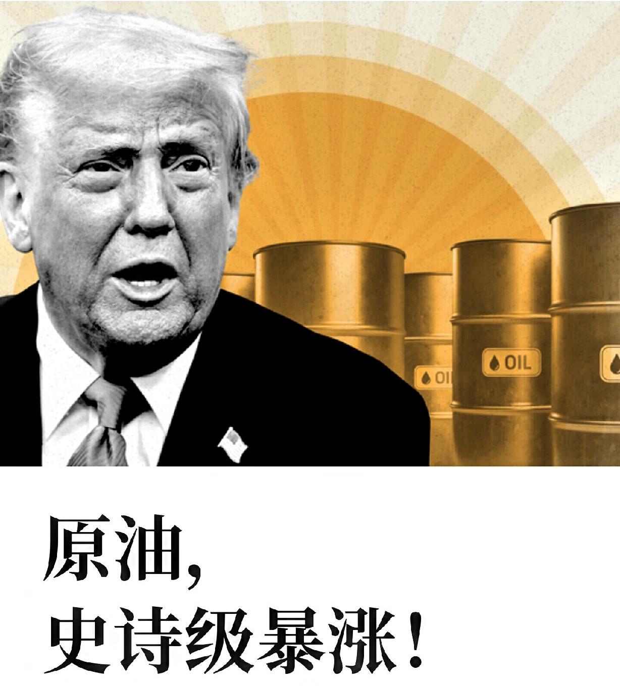 WTI原油暴力拉升21%，
直接撞开110美元天花板。
大家最关心的那个问题：全