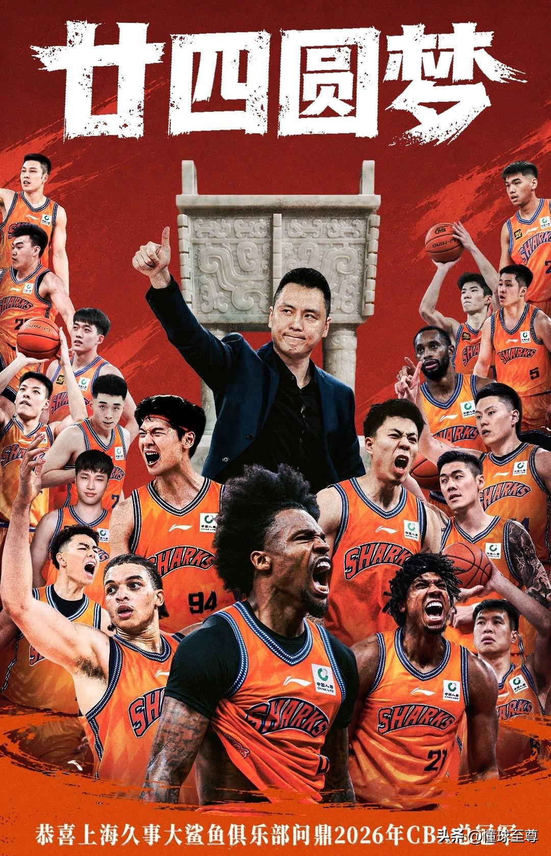 姚明接班人，王哲林爆砍29分15篮板带领上海时隔24年圆梦CBA总冠军！

在今