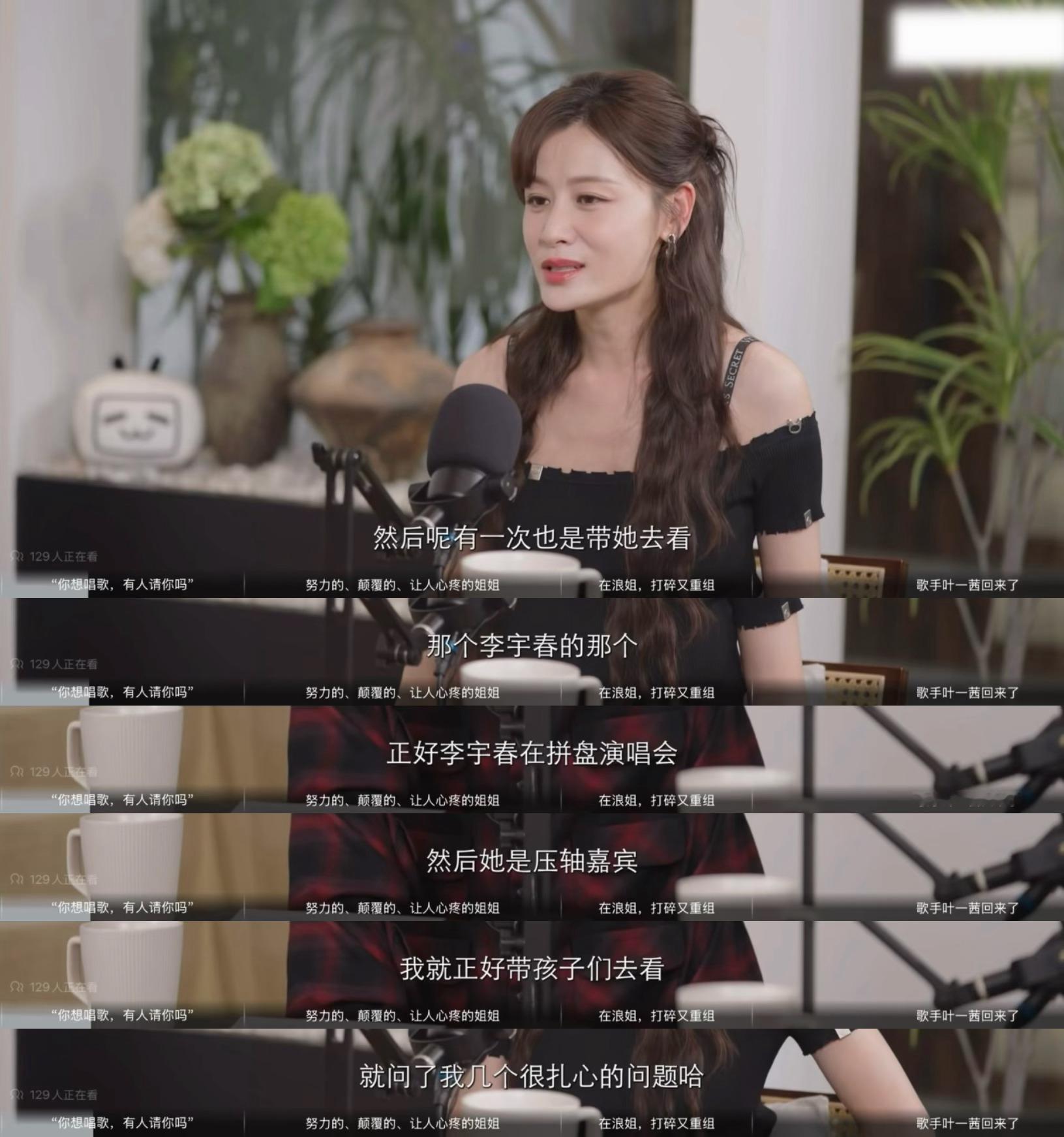 叶一茜被娃问李宇春还认识她吗我想现在叶一茜看到女儿的眼泪之后可能觉得一切都是最好