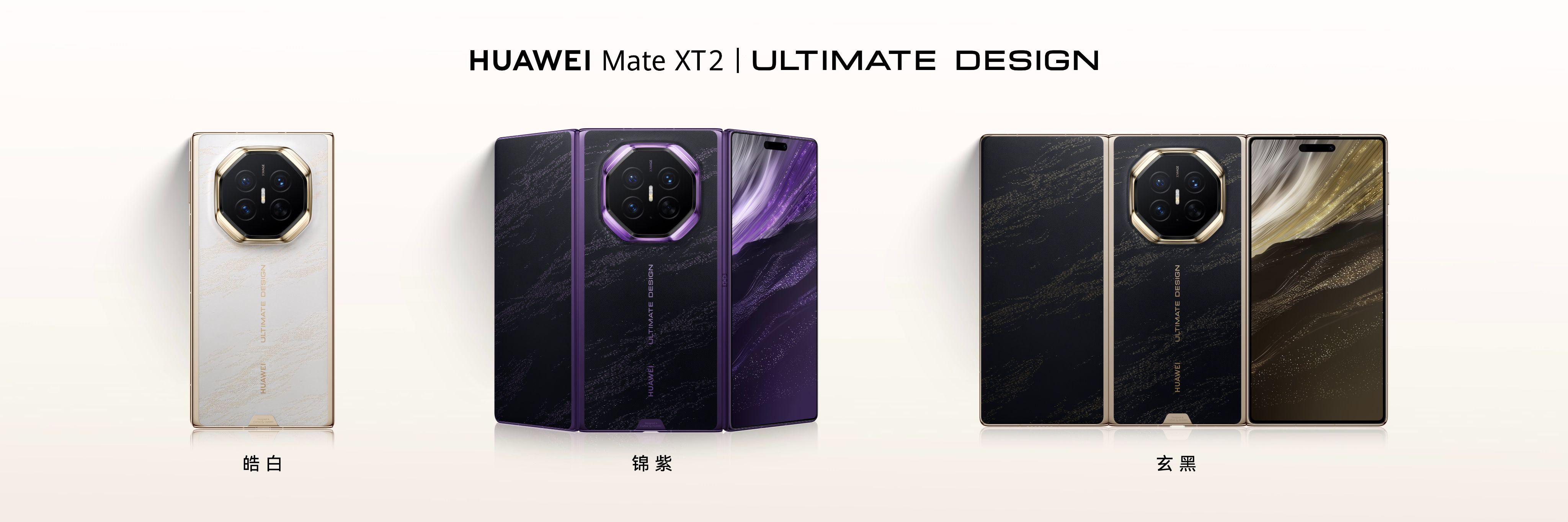 华为MateXT2价格 如果已经准备买华为Mate XT 2 非凡大师，我觉得首
