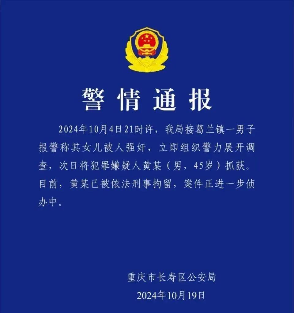 一名14女孩遭辅导老师性侵并且怀孕了，看到这个新闻真是炸裂啊，事件经过：2024