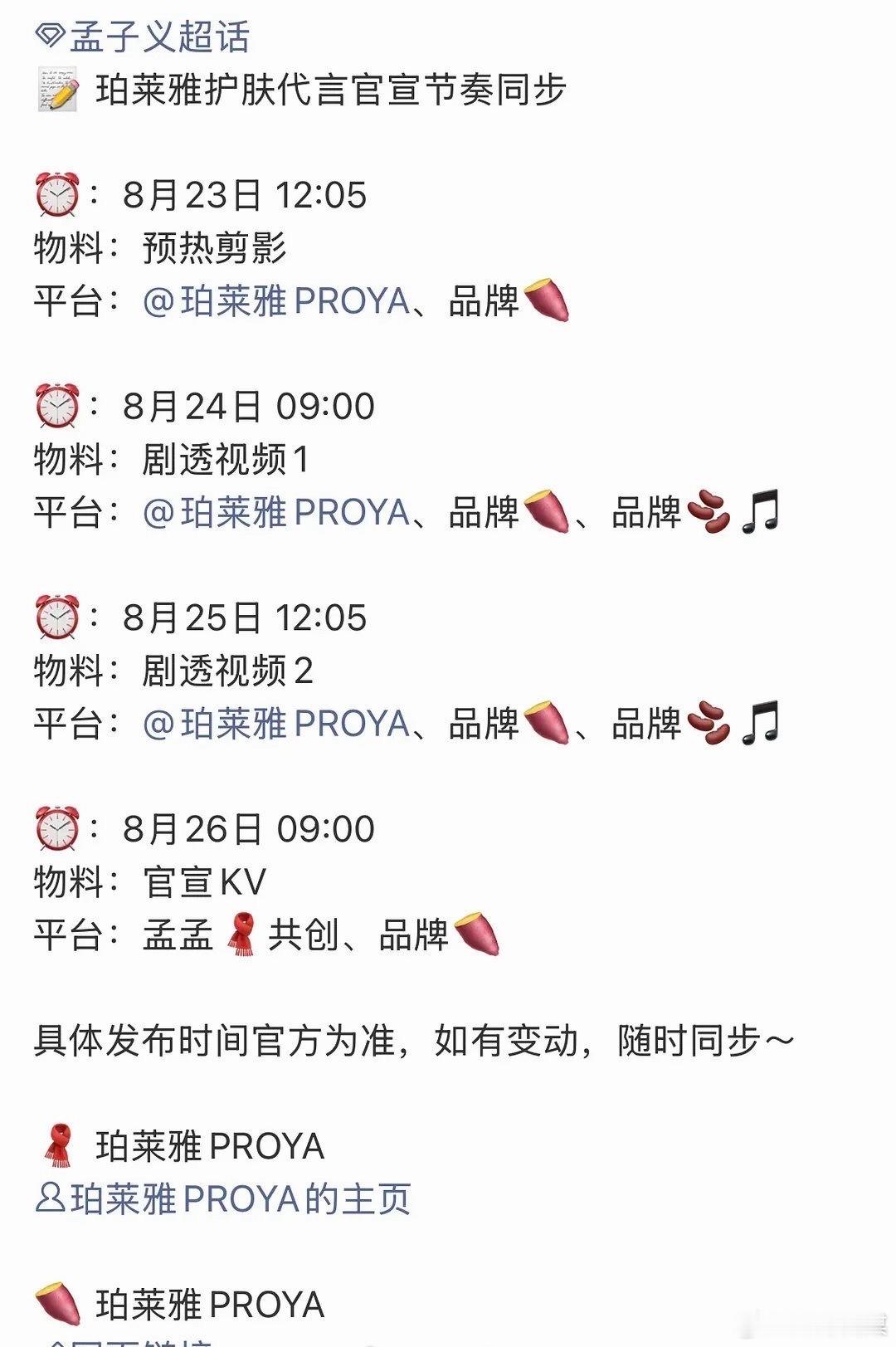 百花杀播剧红利百花杀播剧红利来袭 百花杀播剧红利来袭，孟子义新代言即将官宣！ 