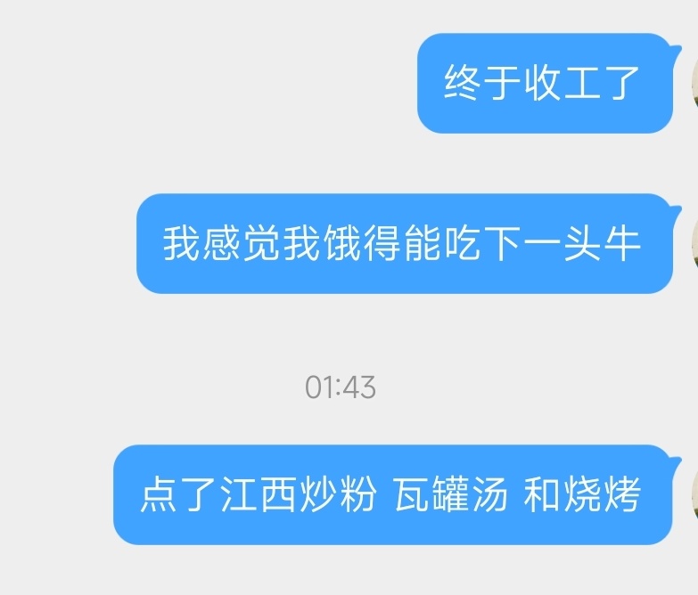 饿饿饿 困困困 ​​​