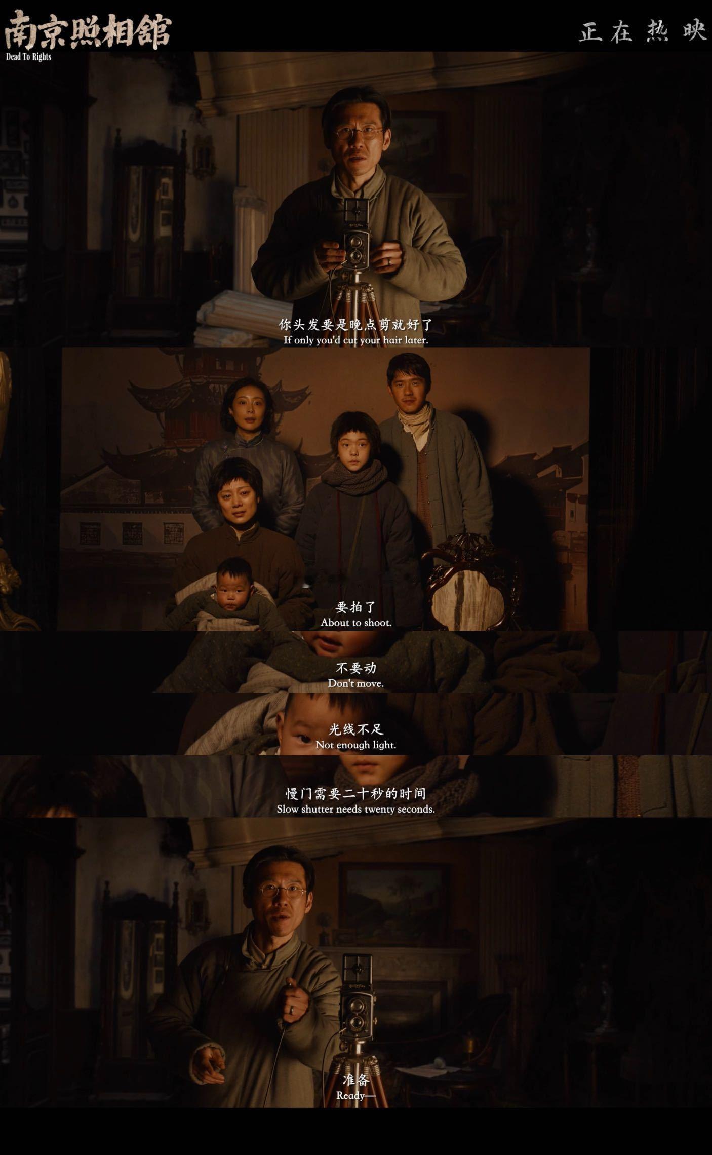 看完南京照相馆想拍全家福 走出影院时，晚风里还飘着《南京照相馆》的余韵，心里像被
