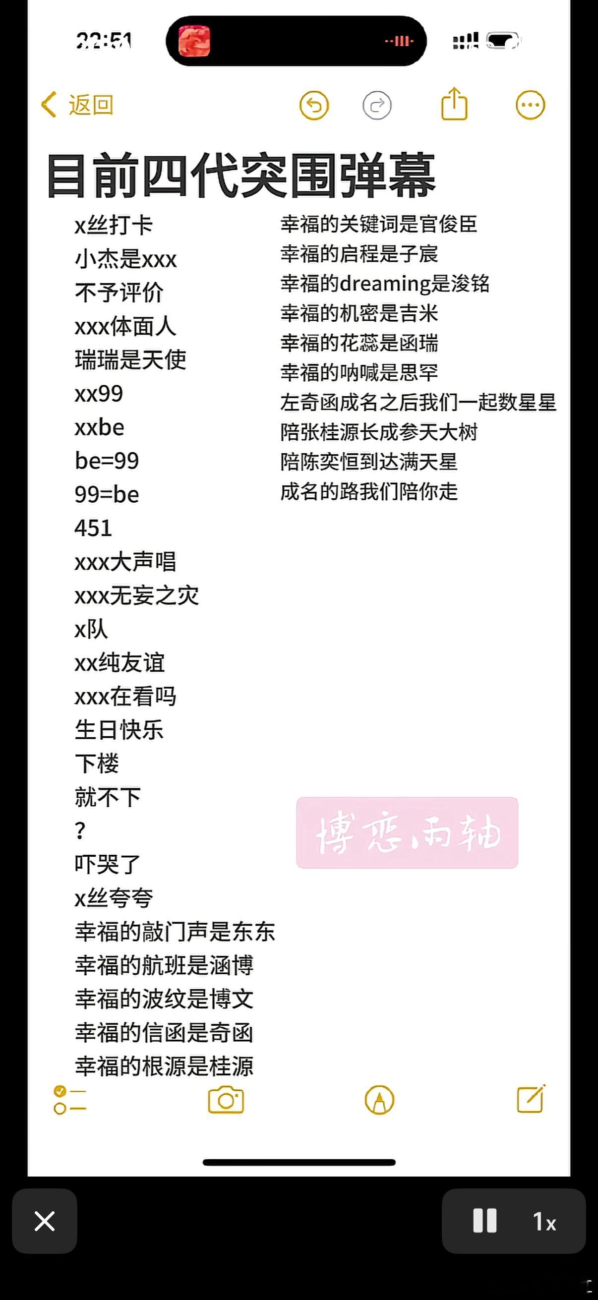 最搞笑的就是小杰是xx