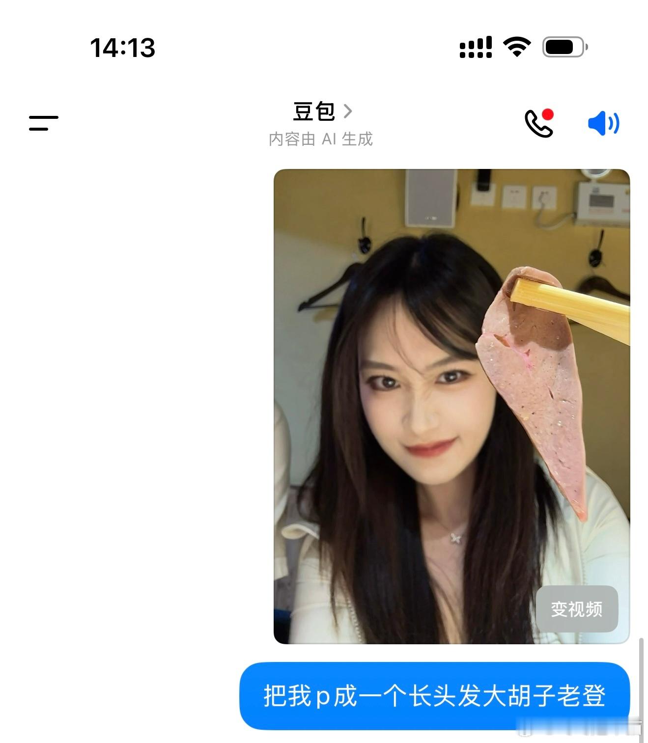 豆包p图很好用吗？我也试试 ​​​