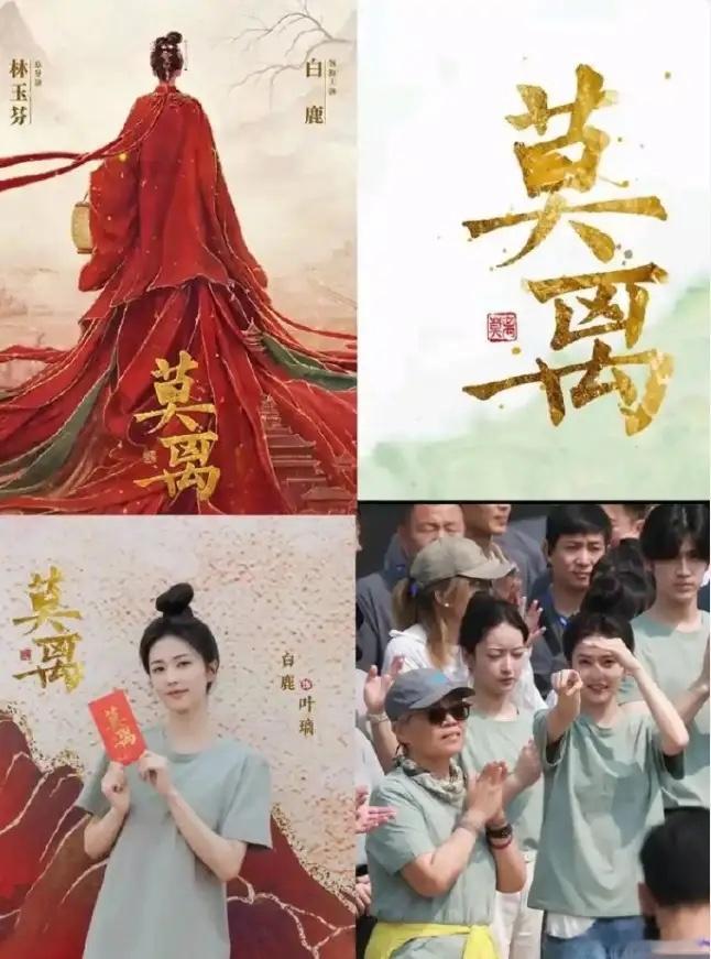 白鹿《莫离》快播了！白鹿现身长沙录制《hi6》，为新剧《莫离》剧宣，这部剧暂定的