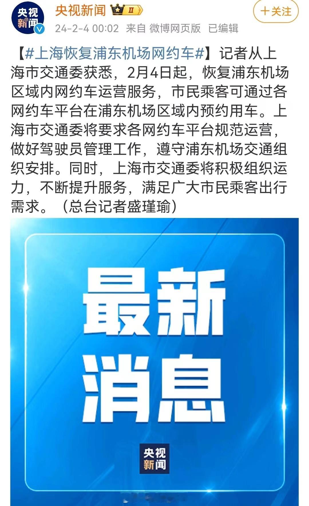 #上海恢复浦东机场网约车# 哈哈哈哈哈哈哈哈哈哈哈哈，这算又菜又爱玩吗 [笑而不