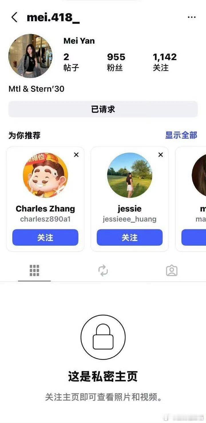 曝严美淳是NYUstern商学院新生所以说让儿子承担 同父异母妹妹的学费。可不是