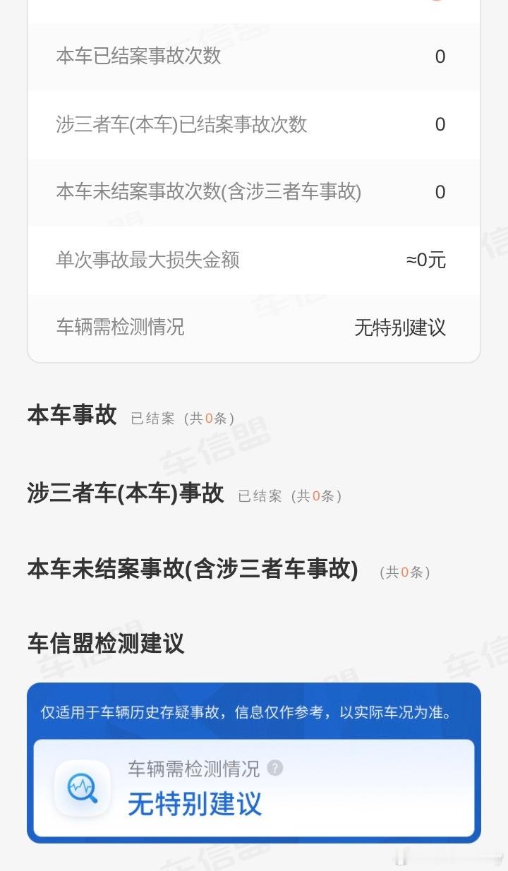 这种记录的车能买吗