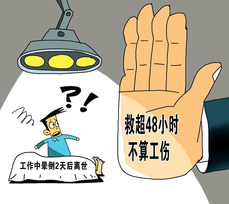 为了百万赔偿，要在48小时内给亲人“拔管子”？广西一位老师值班时突发脑出血，不到